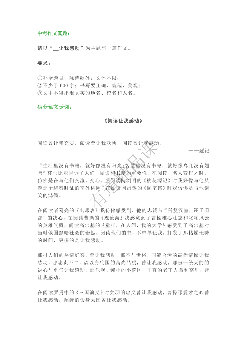 27 阅读让我感动27 阅读让我感动_1.png